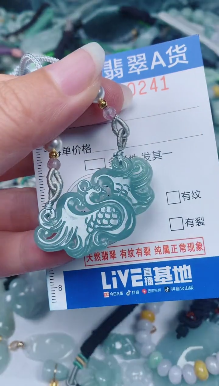 颈饰未镶嵌翡翠00000241