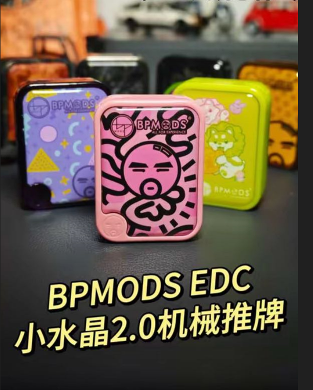   BPMODS大胡子小水晶2.0价格签式解压玩具适合新手