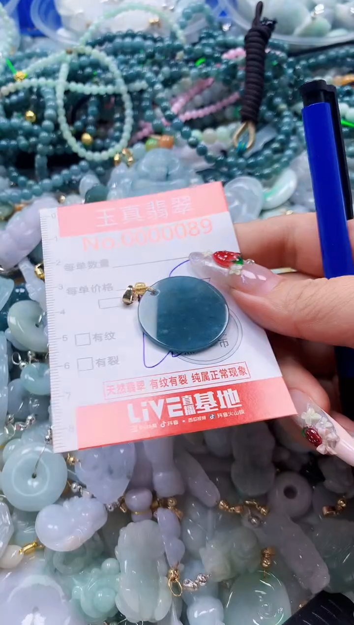 翡翠未镶嵌吊坠(不含链)0089