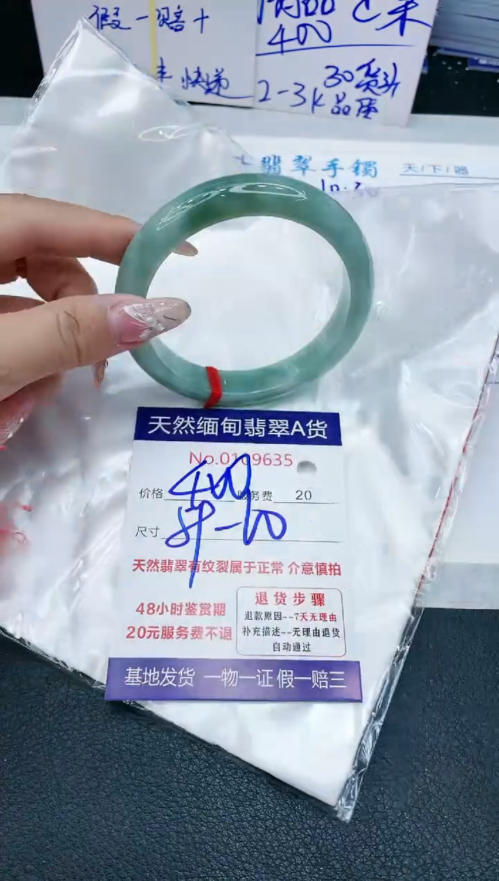 【闪购商品】翡翠手镯未镶嵌11111111111