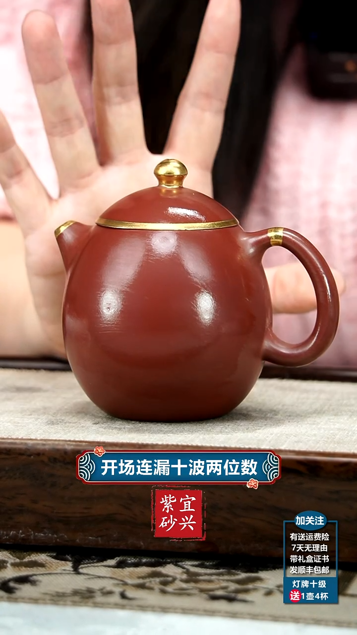 【闪购商品】紫砂茶壶徐忠清龙血砂描金龙蛋230CC