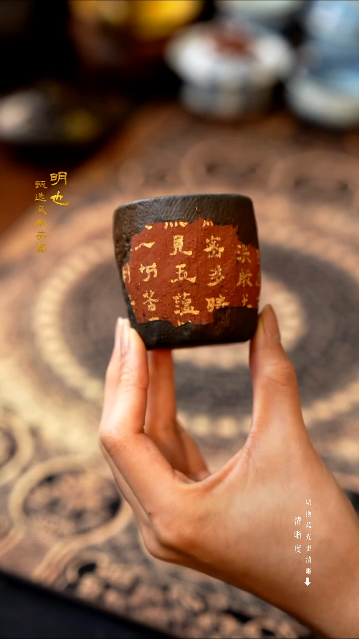 1明也茶器/ 杯子一个