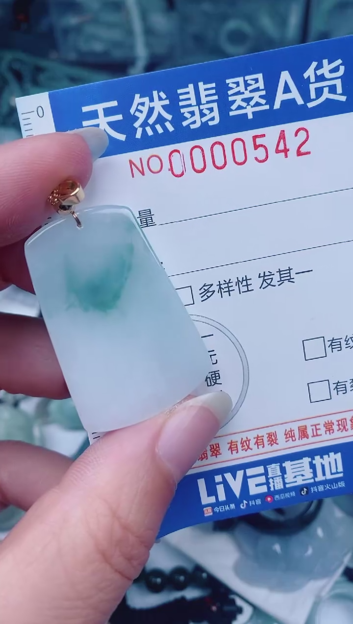 颈饰未镶嵌翡翠00000542