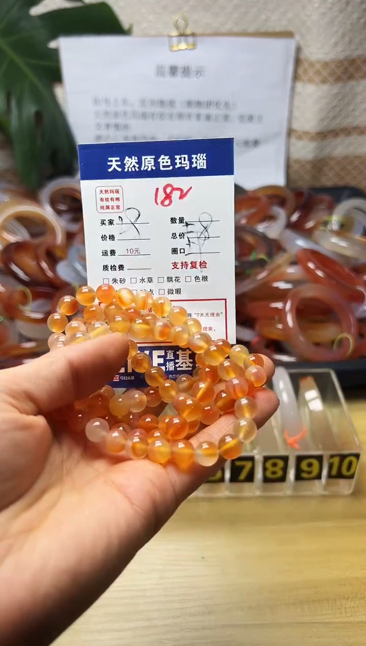 手镯玛瑙/玉髓未镶嵌182