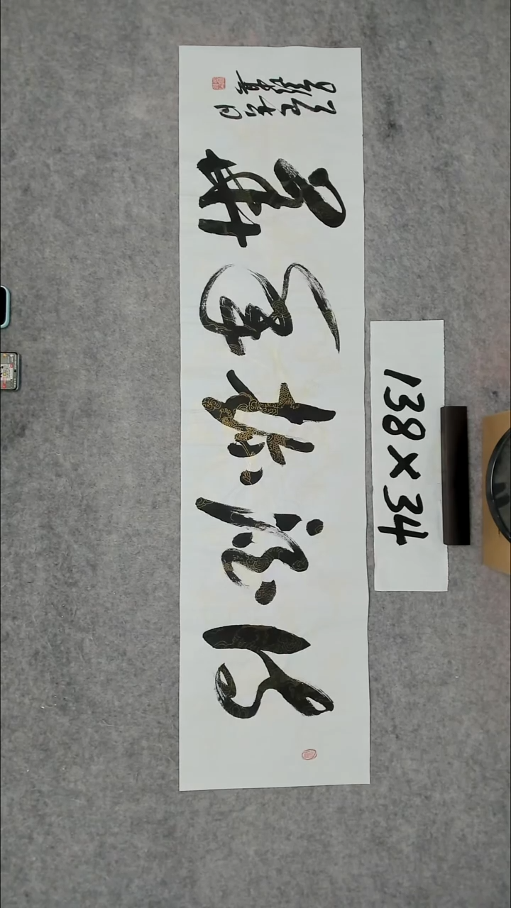 书法吕老师书法作品