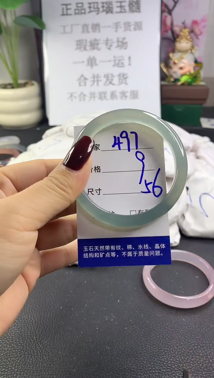 手镯玛瑙/玉髓未镶嵌497