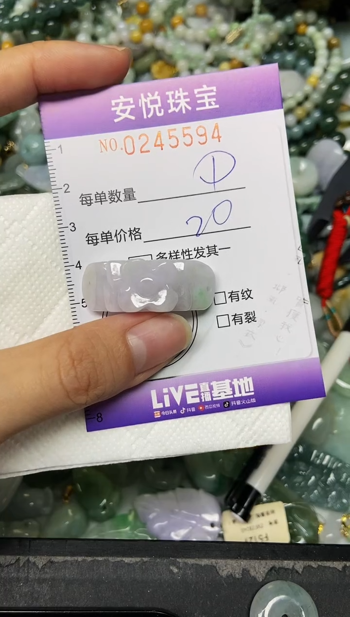 颈饰未镶嵌翡翠闪购0245595