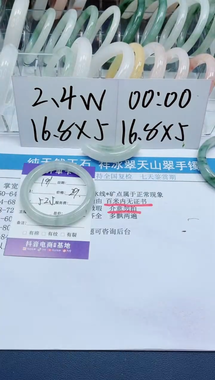 【闪购商品】石英质玉手镯未镶嵌191-52.5