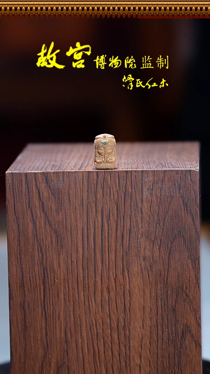 檀香木手串/手链老山檀扎基单珠