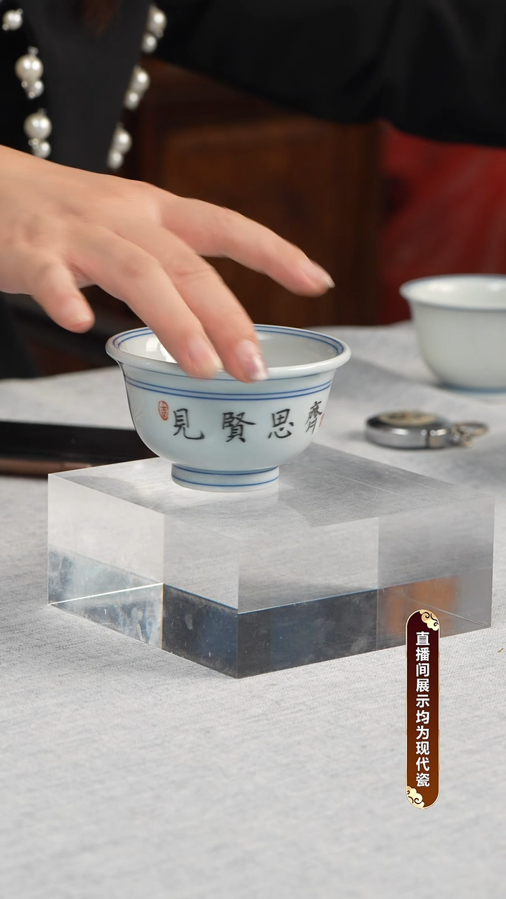 杯子瓷江会松【见贤思齐】纯手绘书法证书锦盒