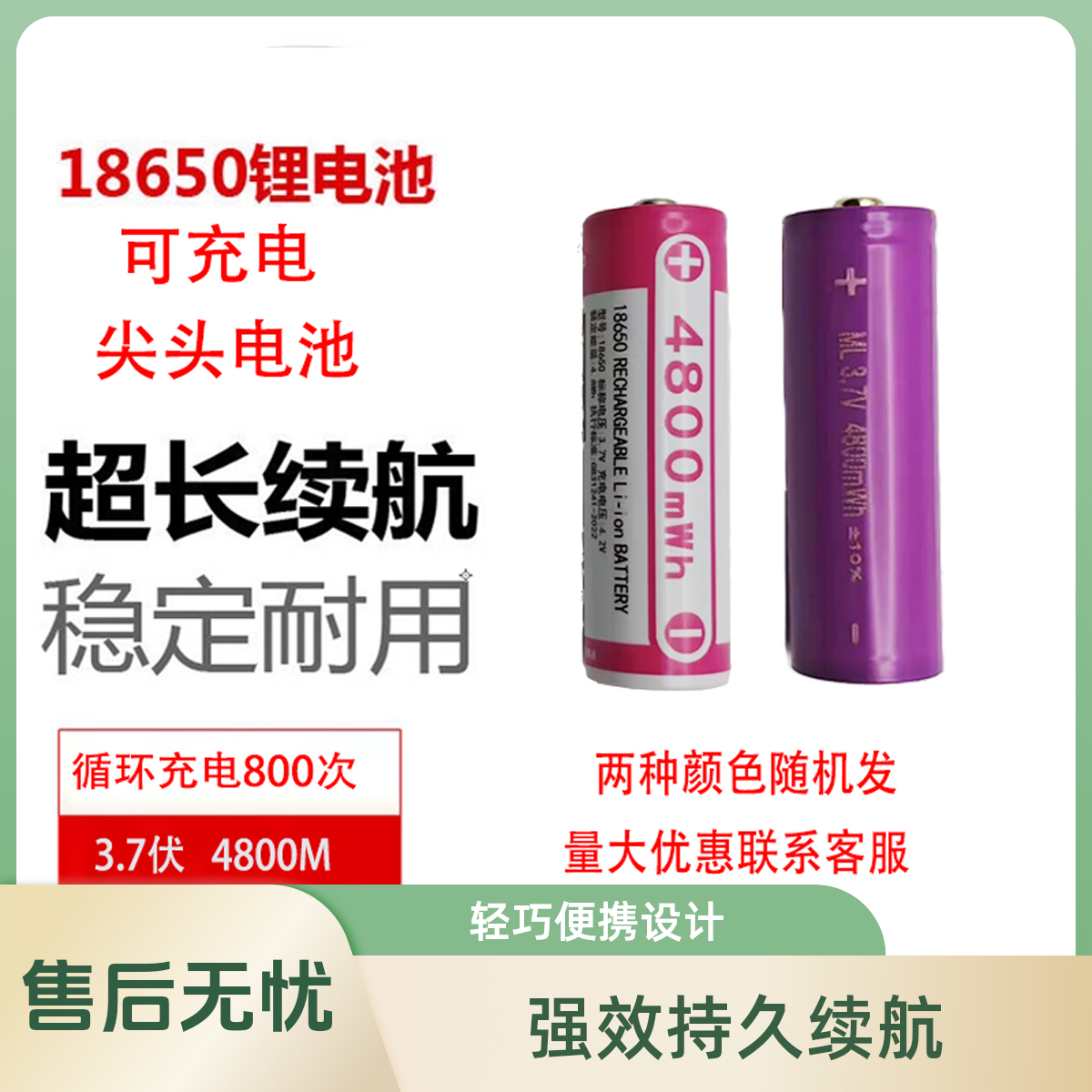 喊话器喇叭专用可充锂电池扩音机电源220v叫卖喇叭电瓶连接线话筒
