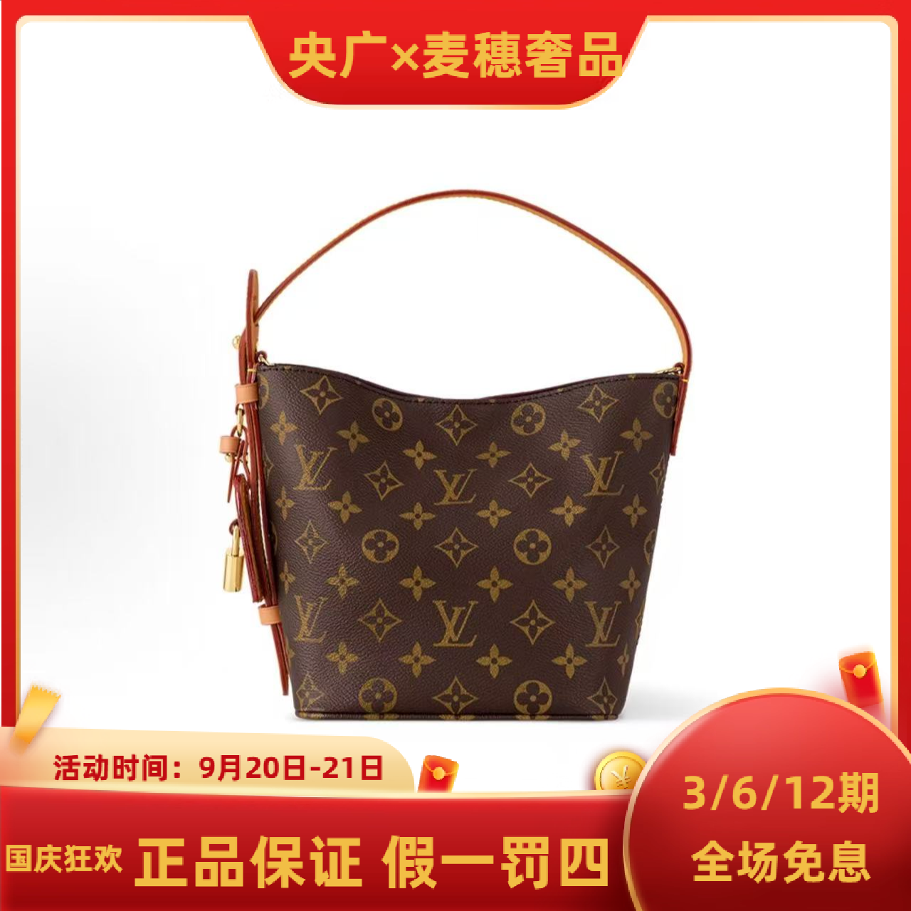 未使用 LouisVuitton/路易威登 【YG专属】LV AIlinBB小号老花水桶