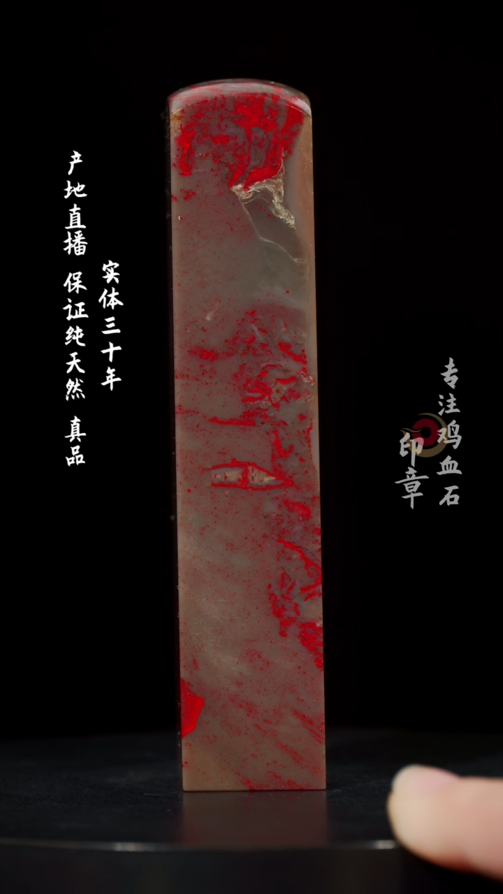 【闪购商品】鸡血石牛角冻鸡血石