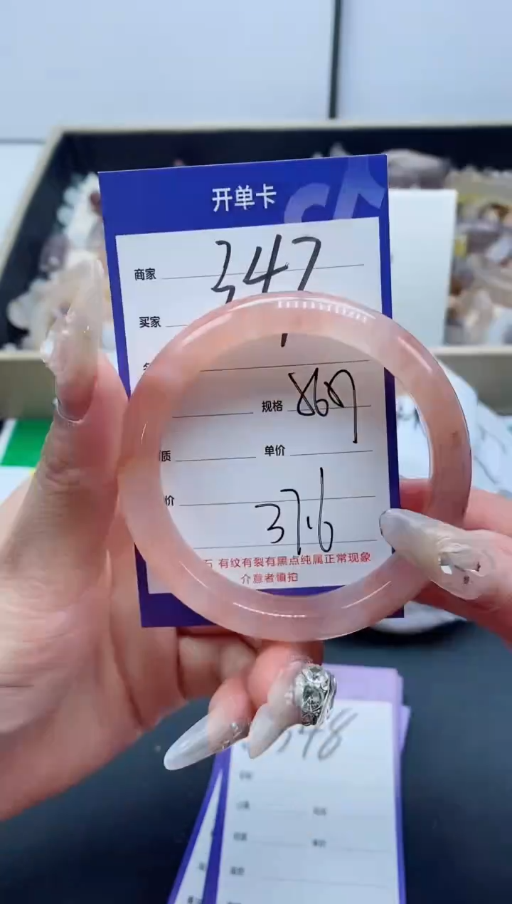 【闪购商品】石英质玉手镯未镶嵌347-56