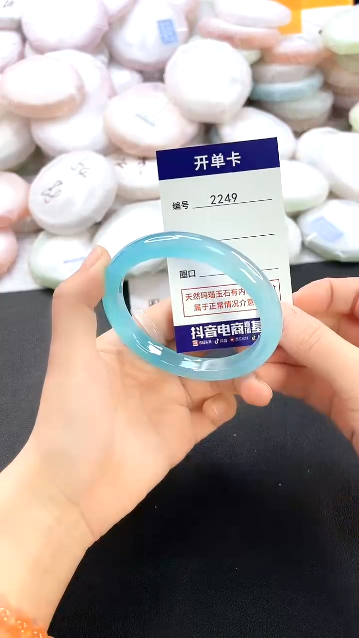 手镯玛瑙/玉髓未镶嵌2249圈口60