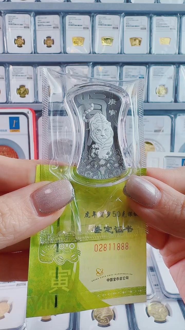 【闪购商品】纯银虎年50克银铤有证配盒金币总公司