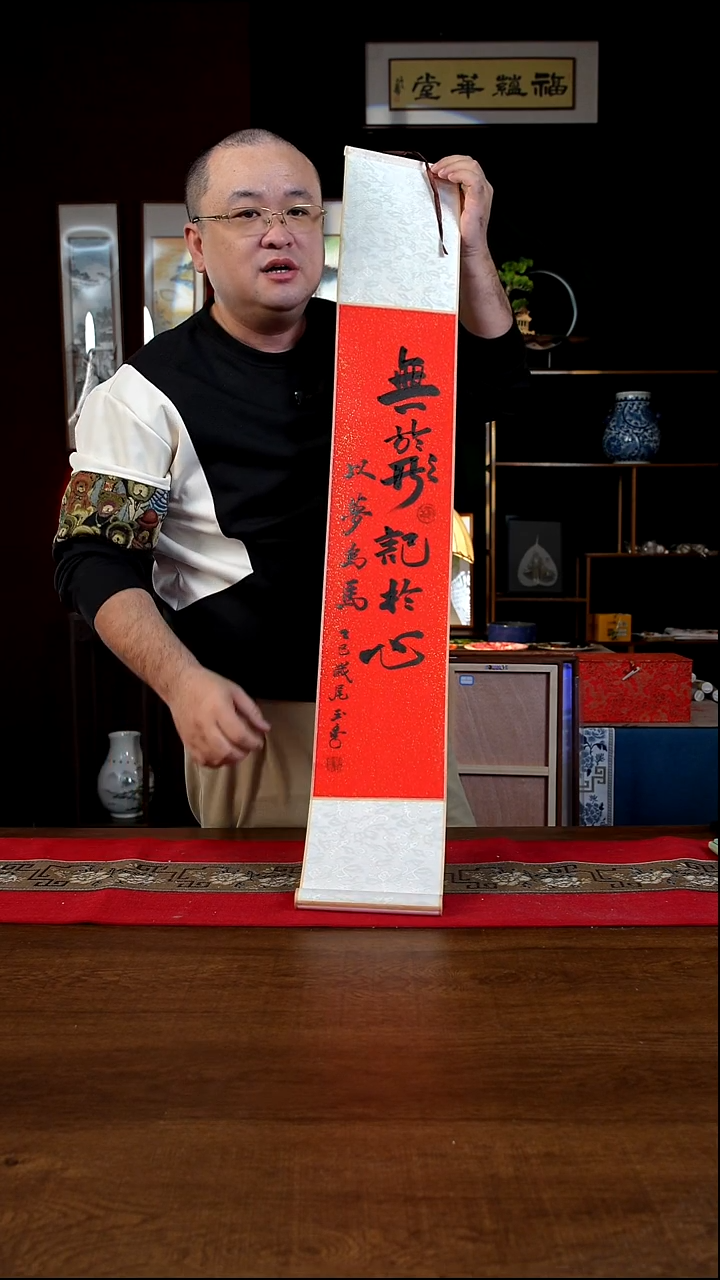 书法17*110书画卷轴以梦为马 定制 刘  红黑