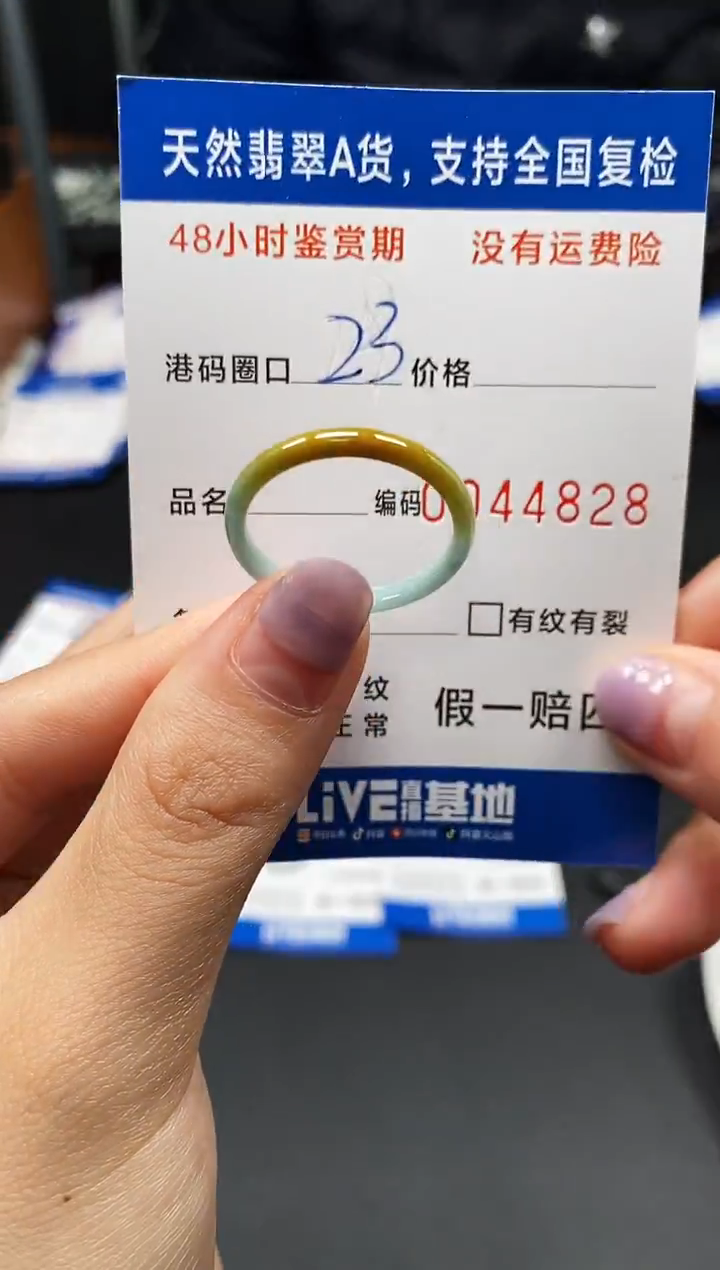 未镶嵌戒指翡翠天然A货翡翠4828