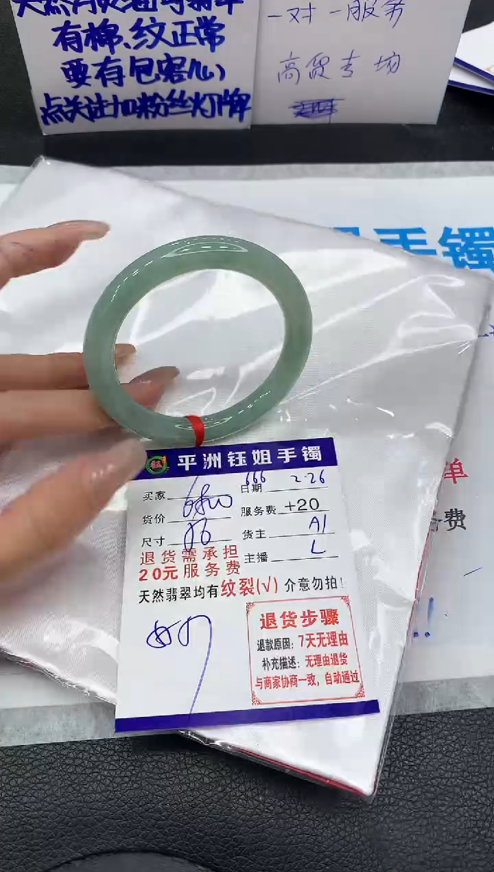 【闪购商品】翡翠手镯未镶嵌11111111111