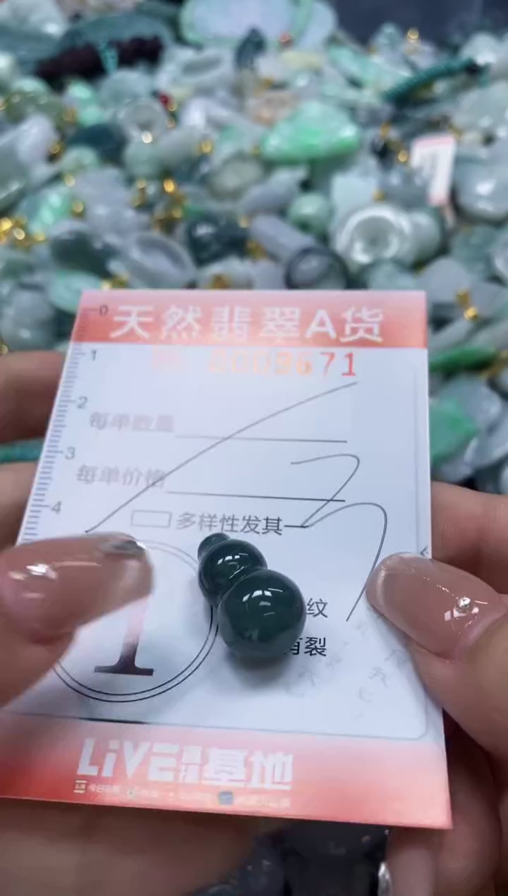 翡翠未镶嵌颈饰闪购0009671