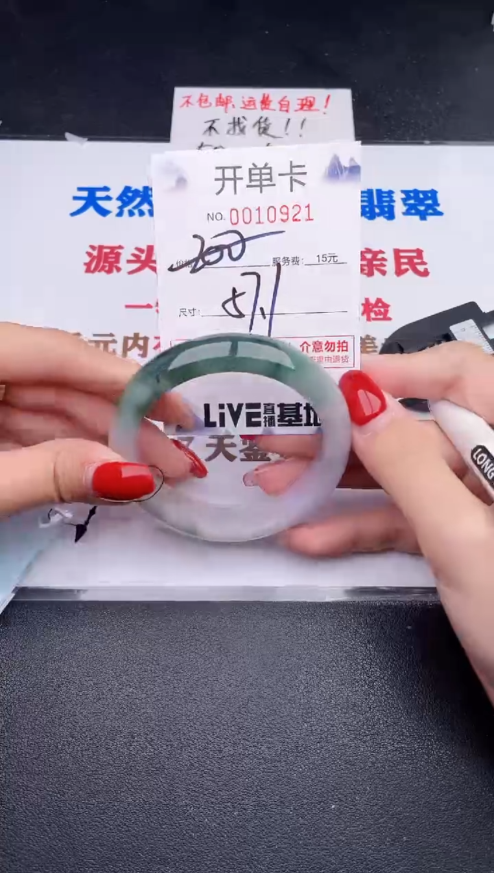 未镶嵌手镯翡翠21