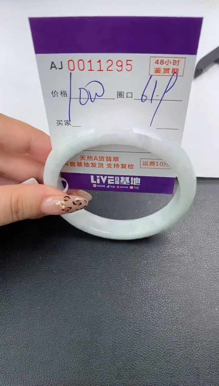 【闪购商品】翡翠手镯未镶嵌天然A货翡翠