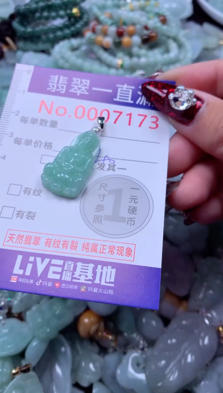 吊坠(不含链)未镶嵌翡翠7173