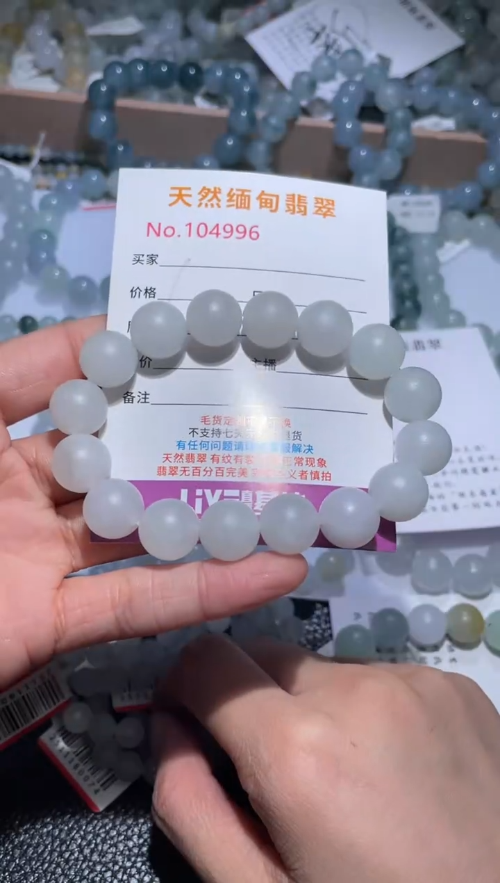 未镶嵌定制翡翠未*°翡翠手串