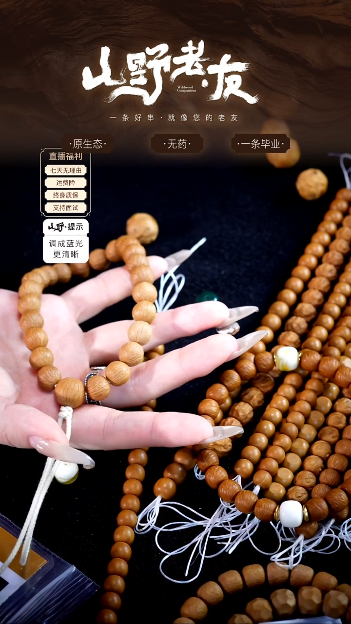 手串猴头核桃貪****闆配饰补