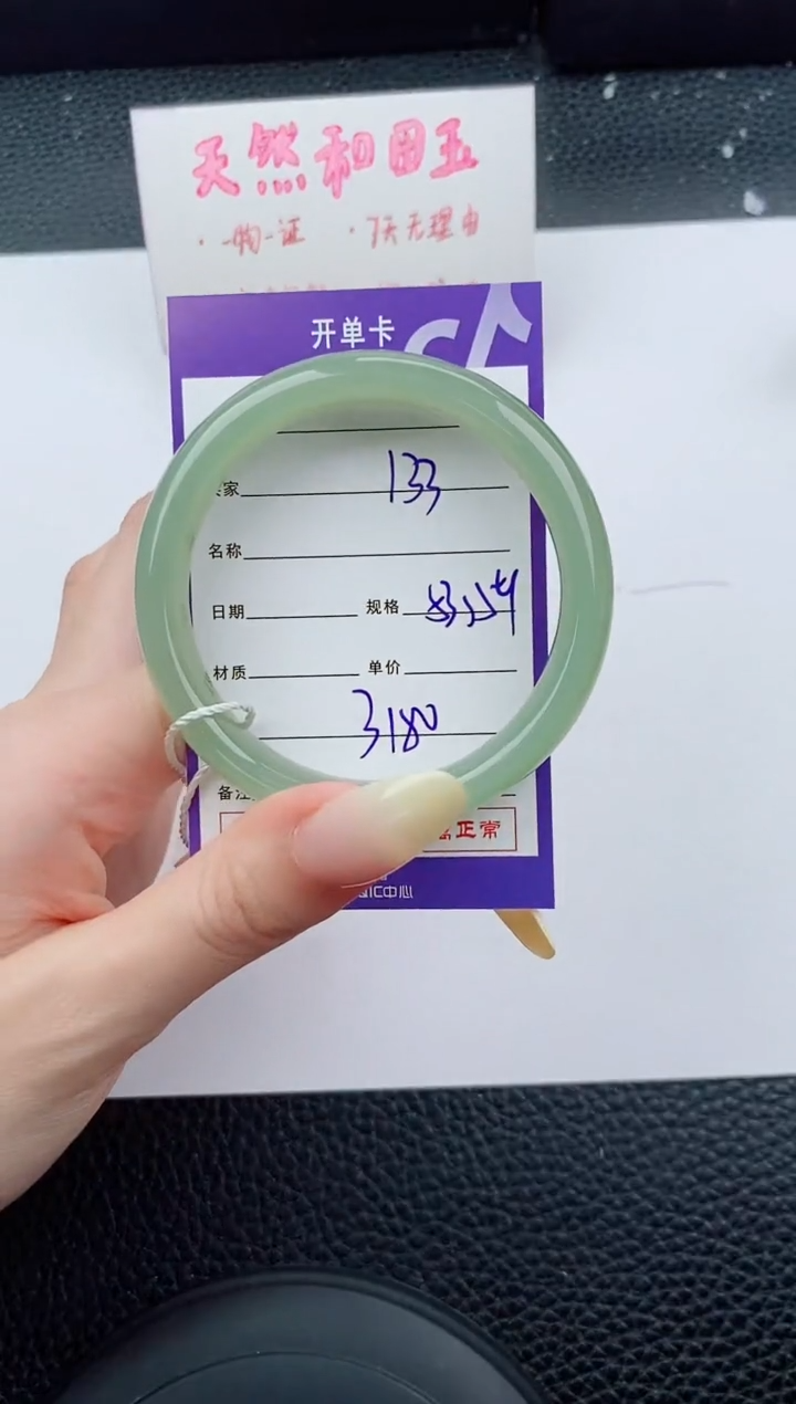 和田玉手镯未镶嵌132碎玉微色差T6