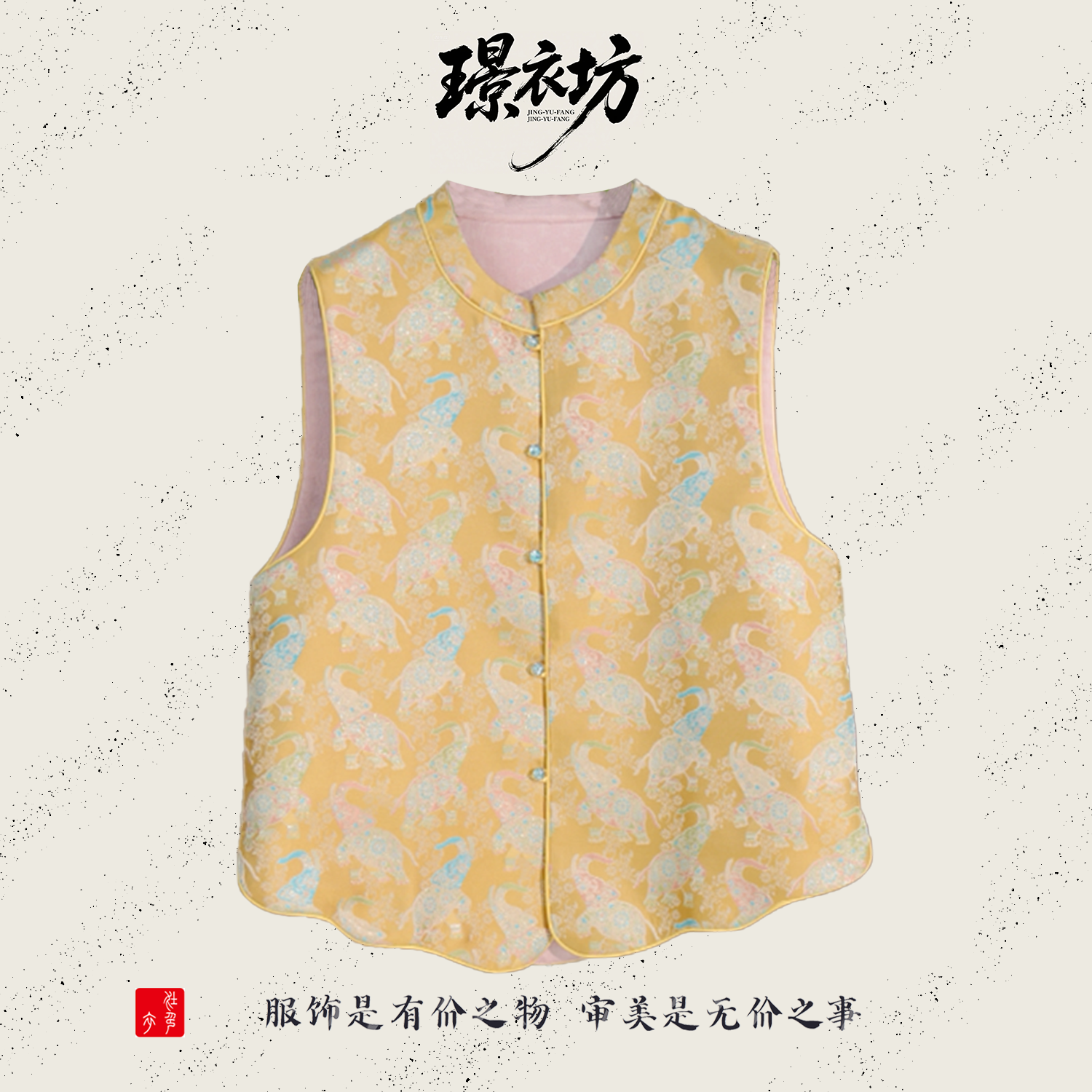 璟衣坊【桑丝-琥珀象纹氅】真丝桑蚕丝新中式国风新款双面马甲