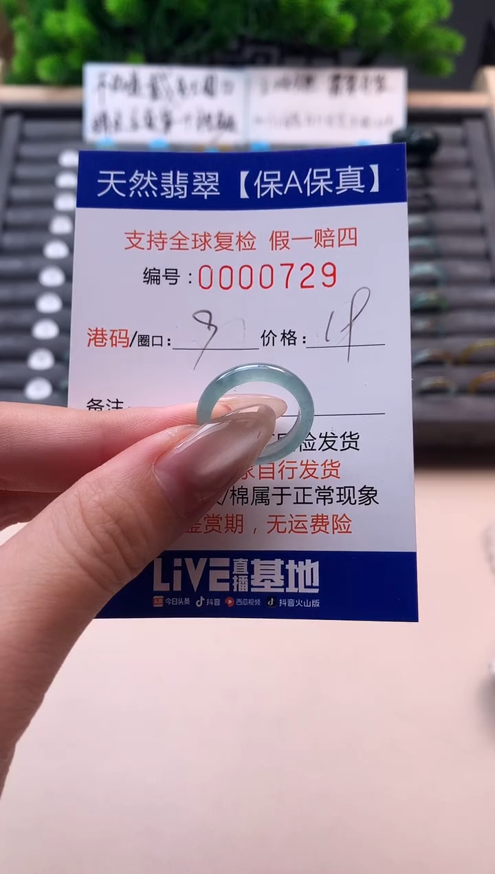 未镶嵌戒指翡翠天然 729