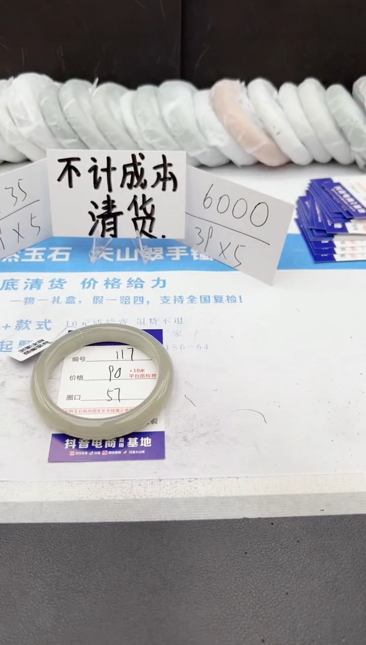 【闪购商品】石英质玉手镯未镶嵌j117-DB57