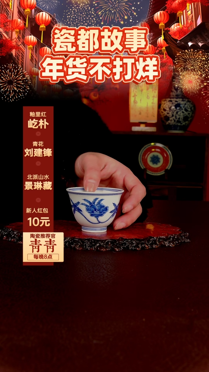 【闪购商品】景德镇手工手绘陶瓷