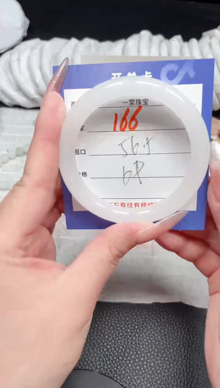 【闪购商品】石英质玉手镯未镶嵌166