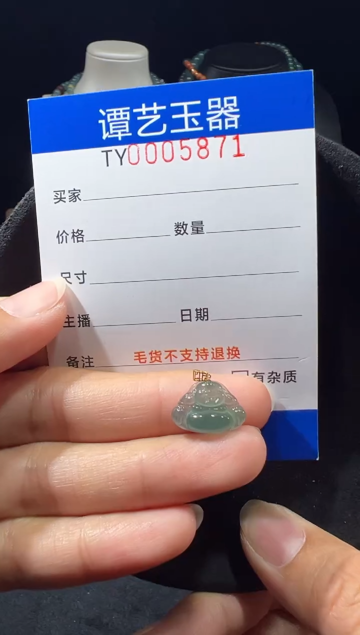 未镶嵌挂件翡翠在5871
