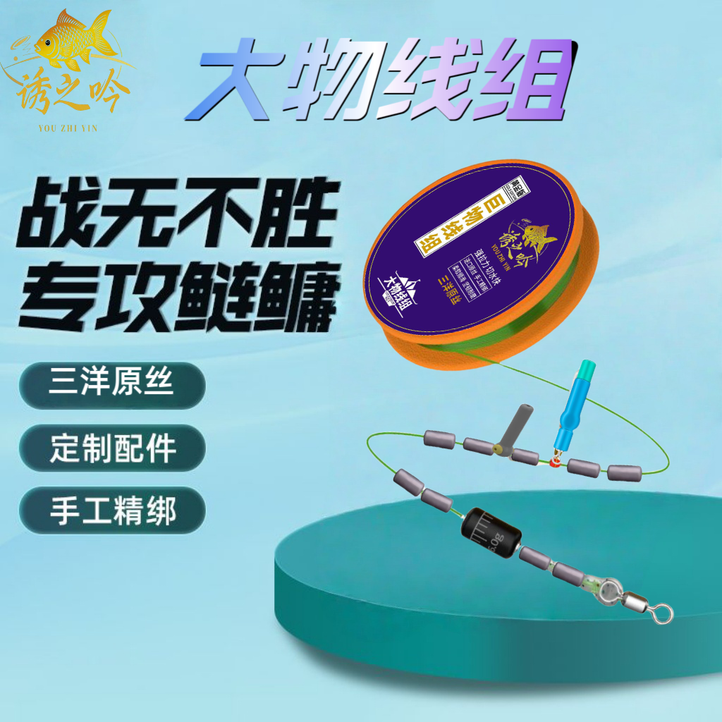 诱之吟5盘装黑坑升级版大物无结线组三洋原丝主线鱼线鲢鳙线组36