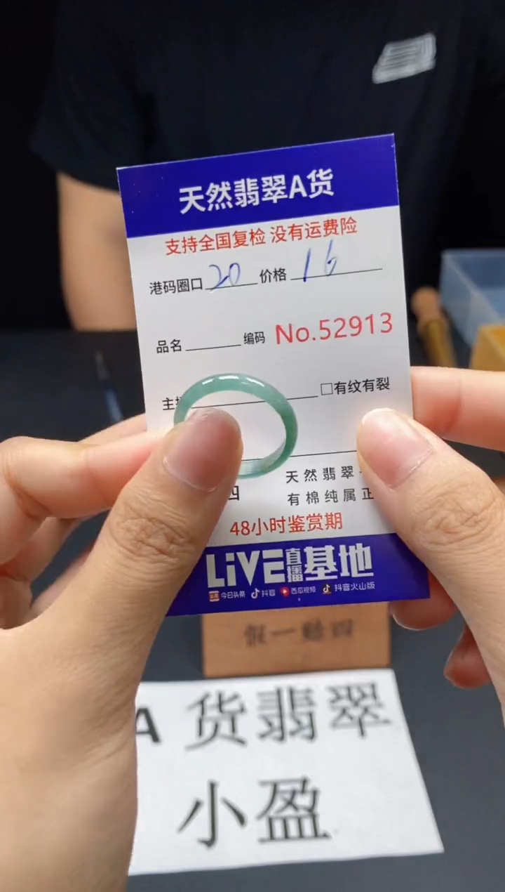 翡翠戒指未镶嵌天然翡翠戒圈2913