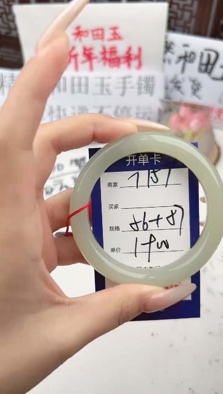 【闪购商品】和田玉手镯未镶嵌微色差T157