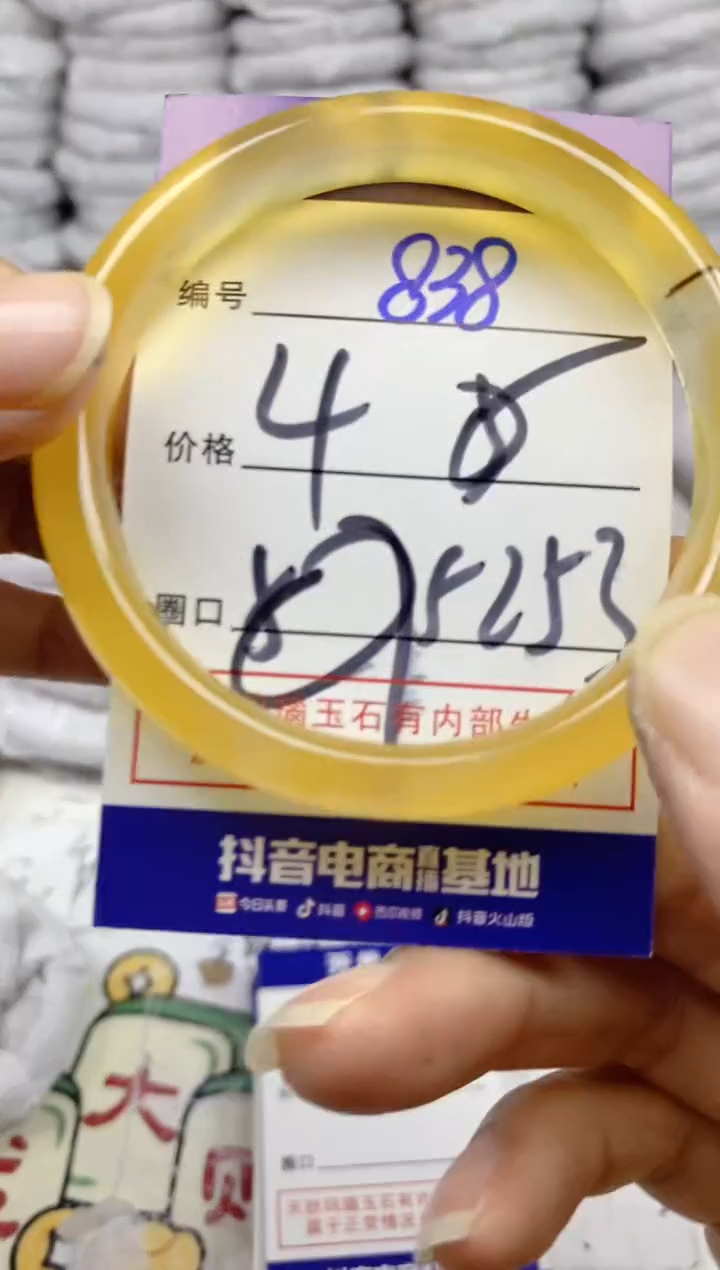 手镯玛瑙/玉髓未镶嵌838