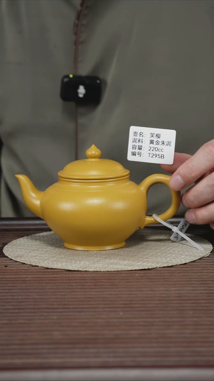 茶壶紫砂T295B 黄金朱泥 笑樱 220cc