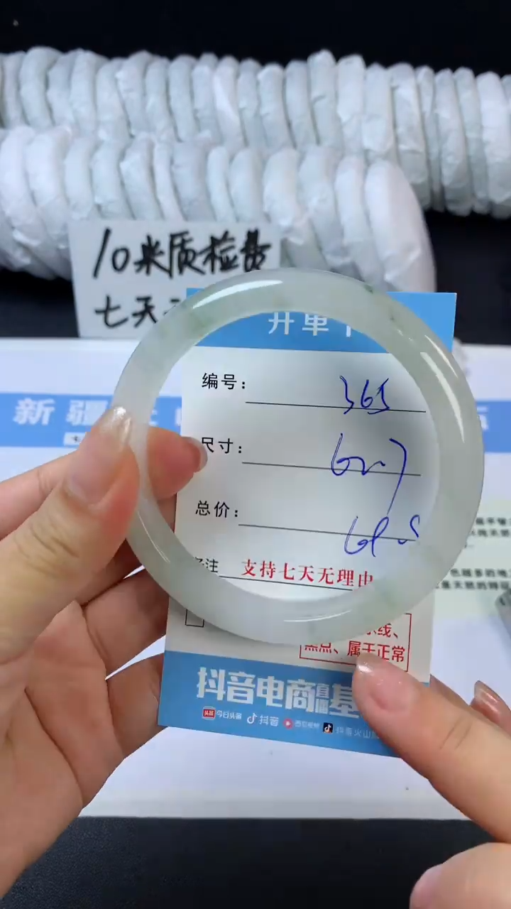 石英质玉手镯未镶嵌N365