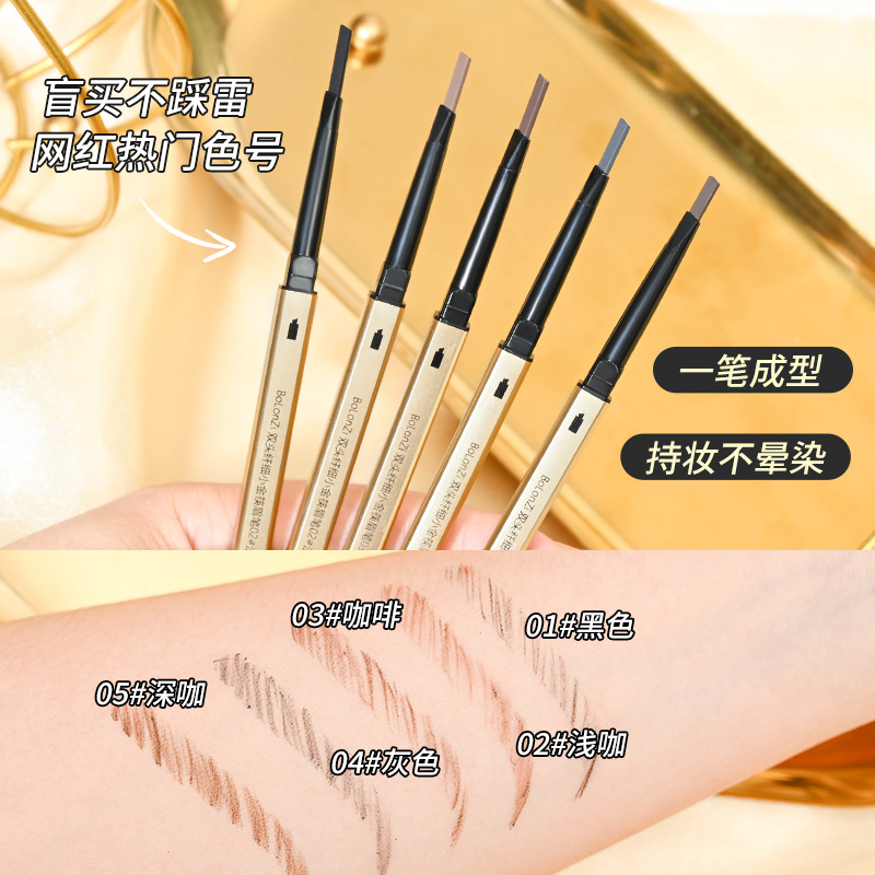 【四个姐专属】双头纤细小金筷眉笔上色不晕染新手