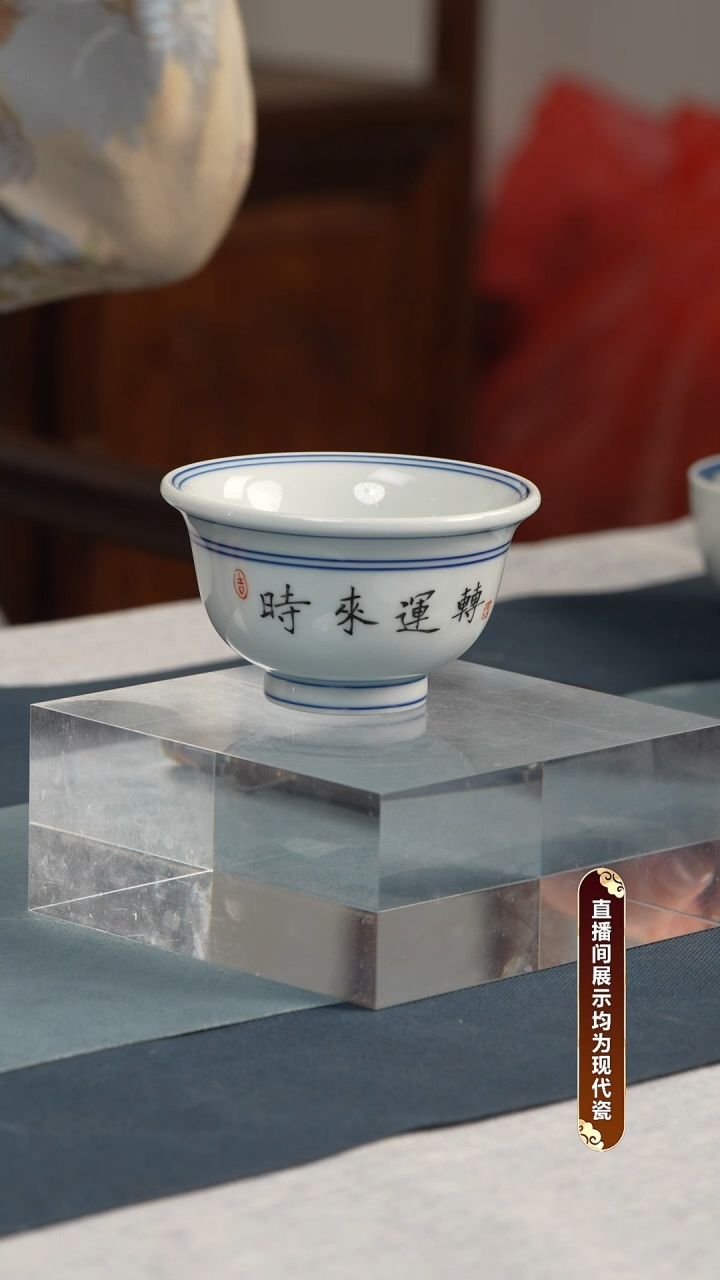 杯子瓷江会松【时来运转】纯手绘书法证书锦盒