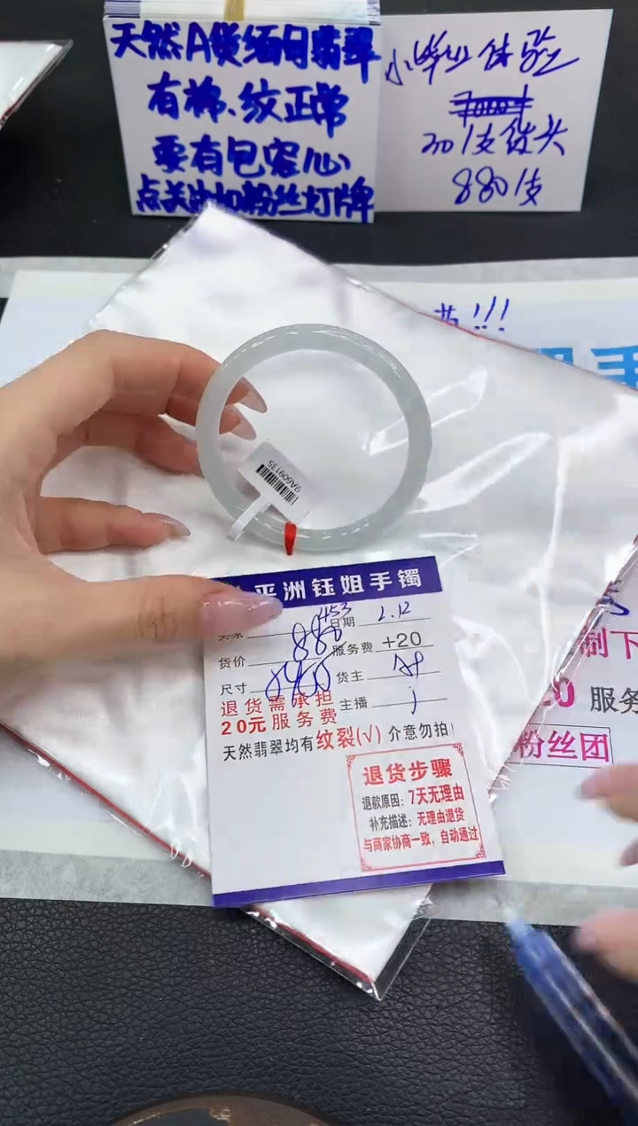 【闪购商品】翡翠手镯未镶嵌11111111