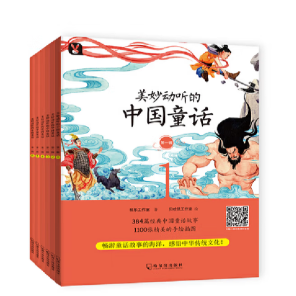 【童立方】美妙动听的中国童话（第一辑6本）