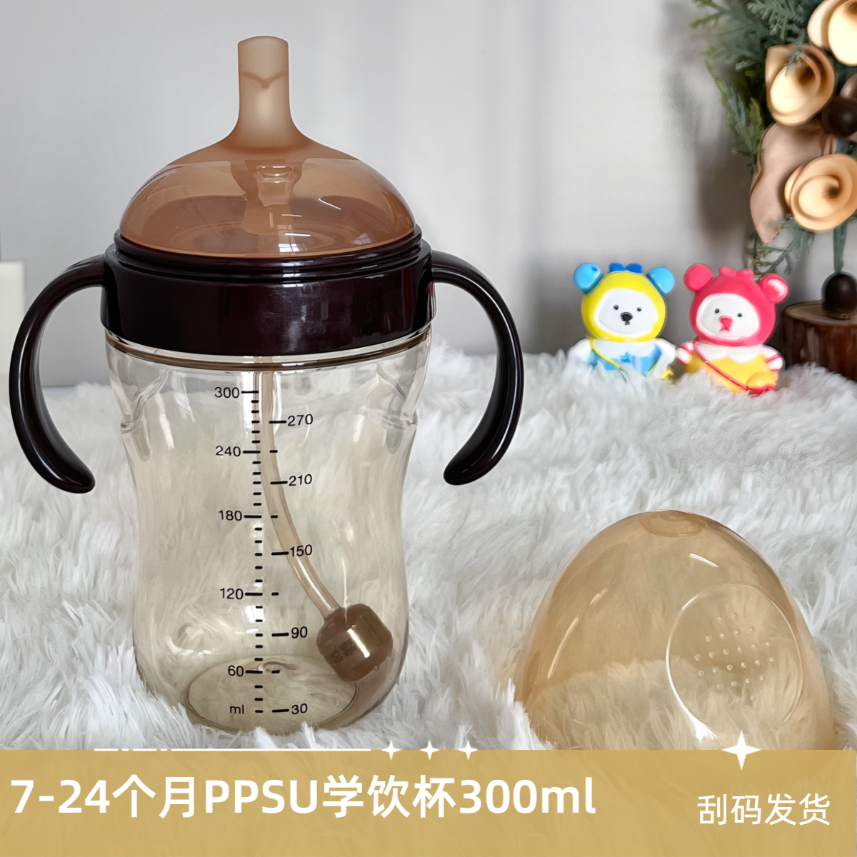 【正品刮码】宝宝儿童学饮杯直饮嘴防呛水PPSU材质一杯两用300ml