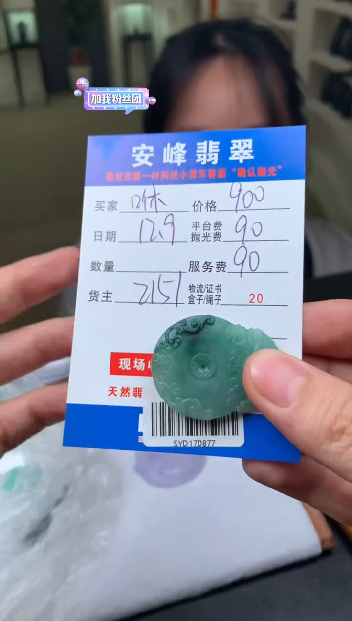 未镶嵌定制翡翠咻****牛SYD170877