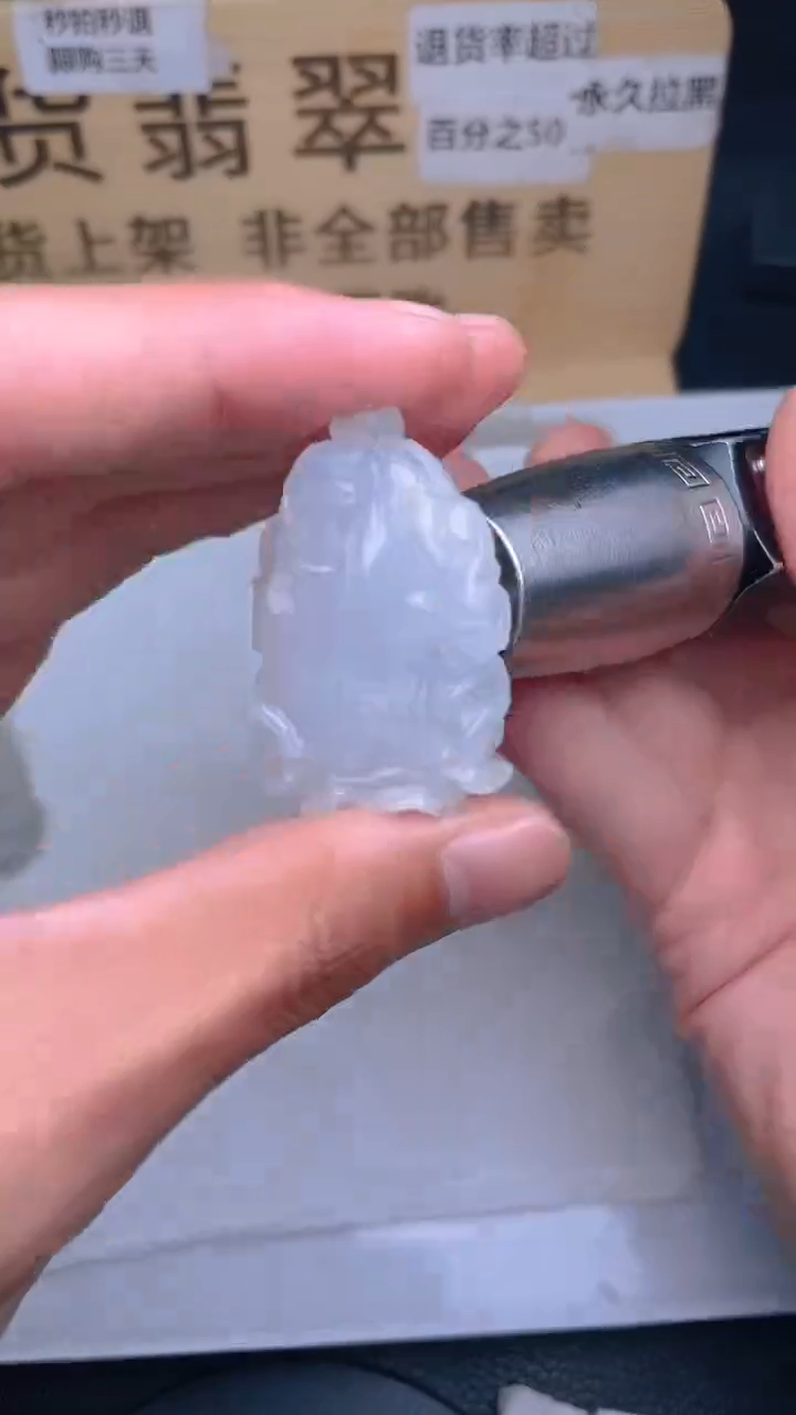 定制翡翠未镶嵌YFZ002644