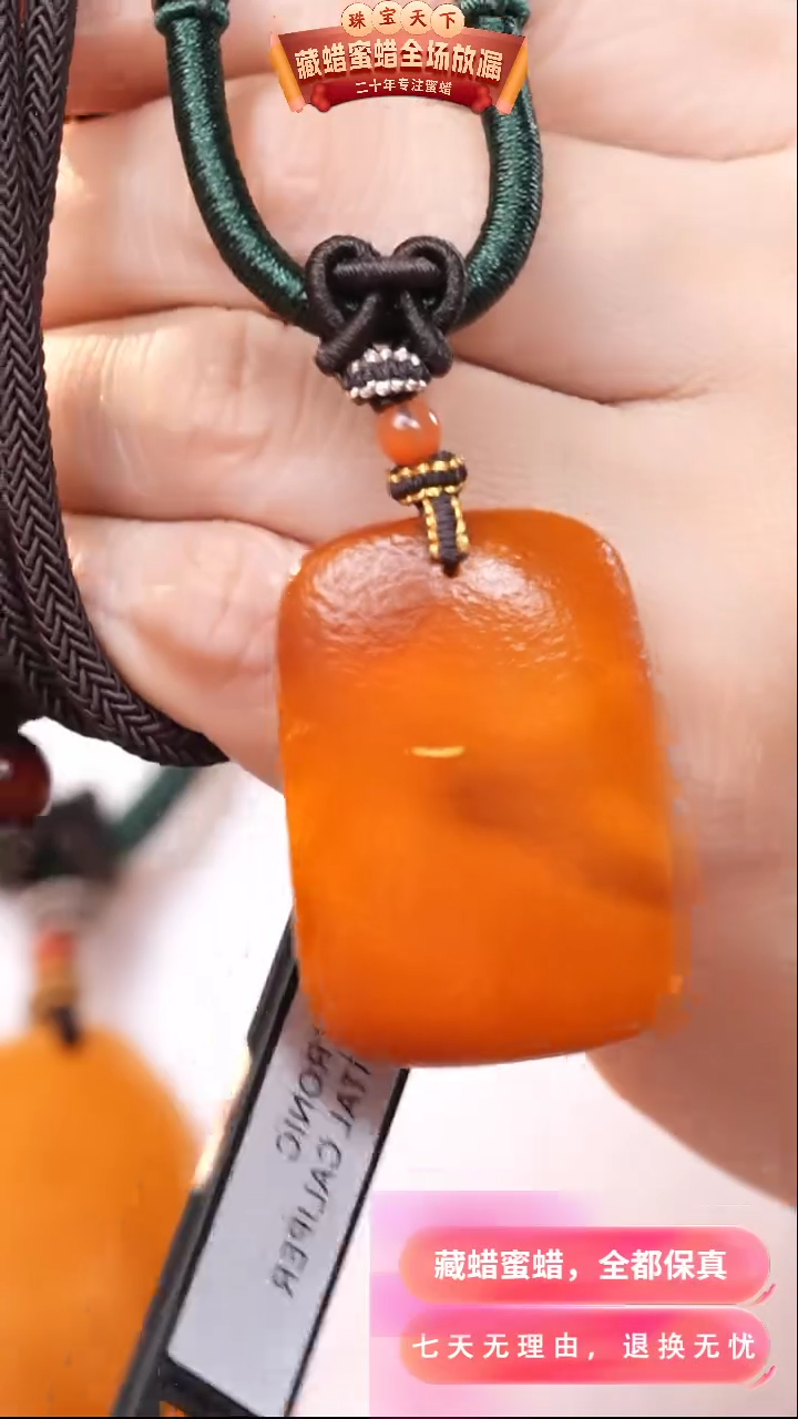 【闪购商品】蜜蜡颈饰未镶嵌2731天然蜜蜡琥珀假一罚四